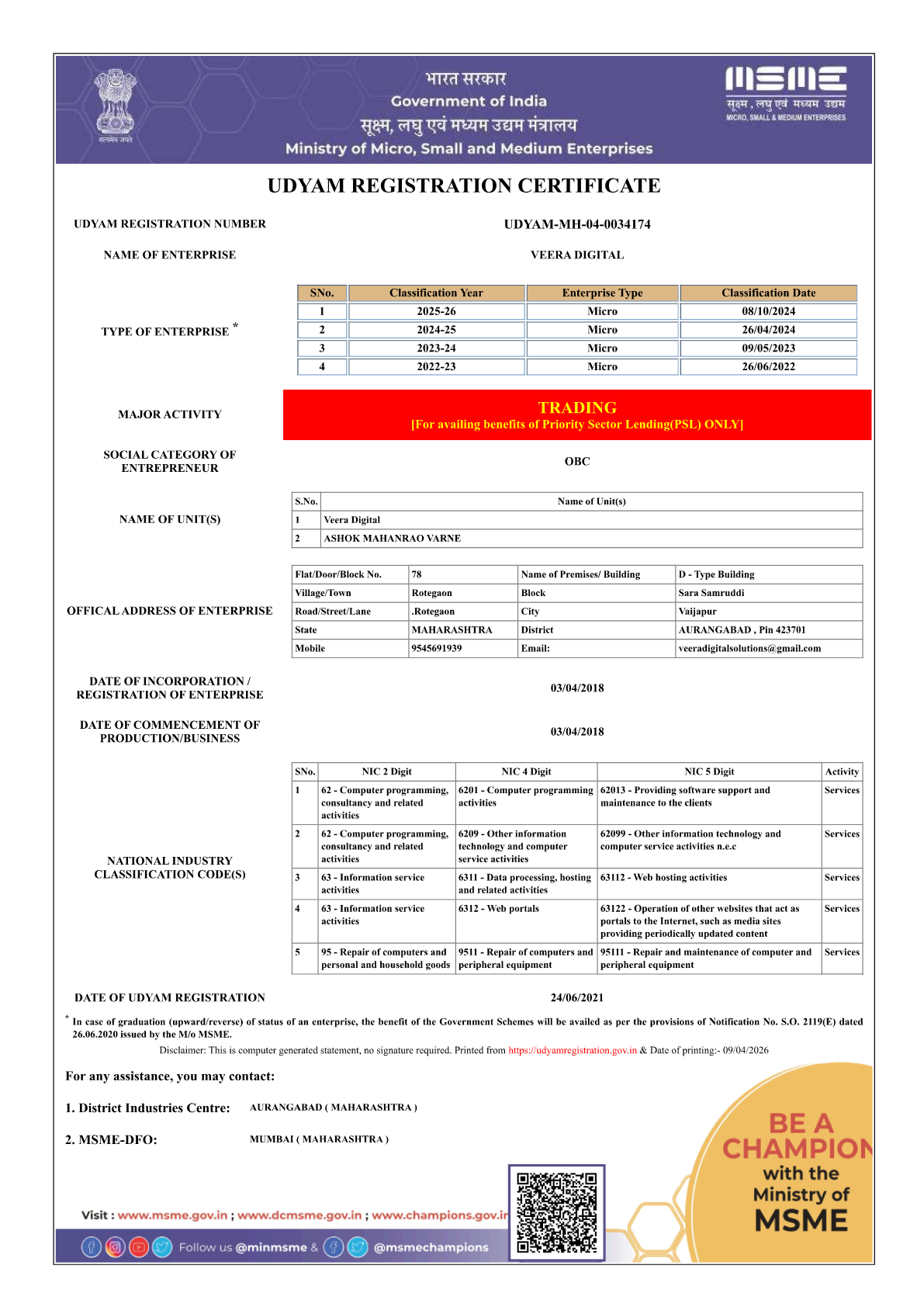 MSME Certificate